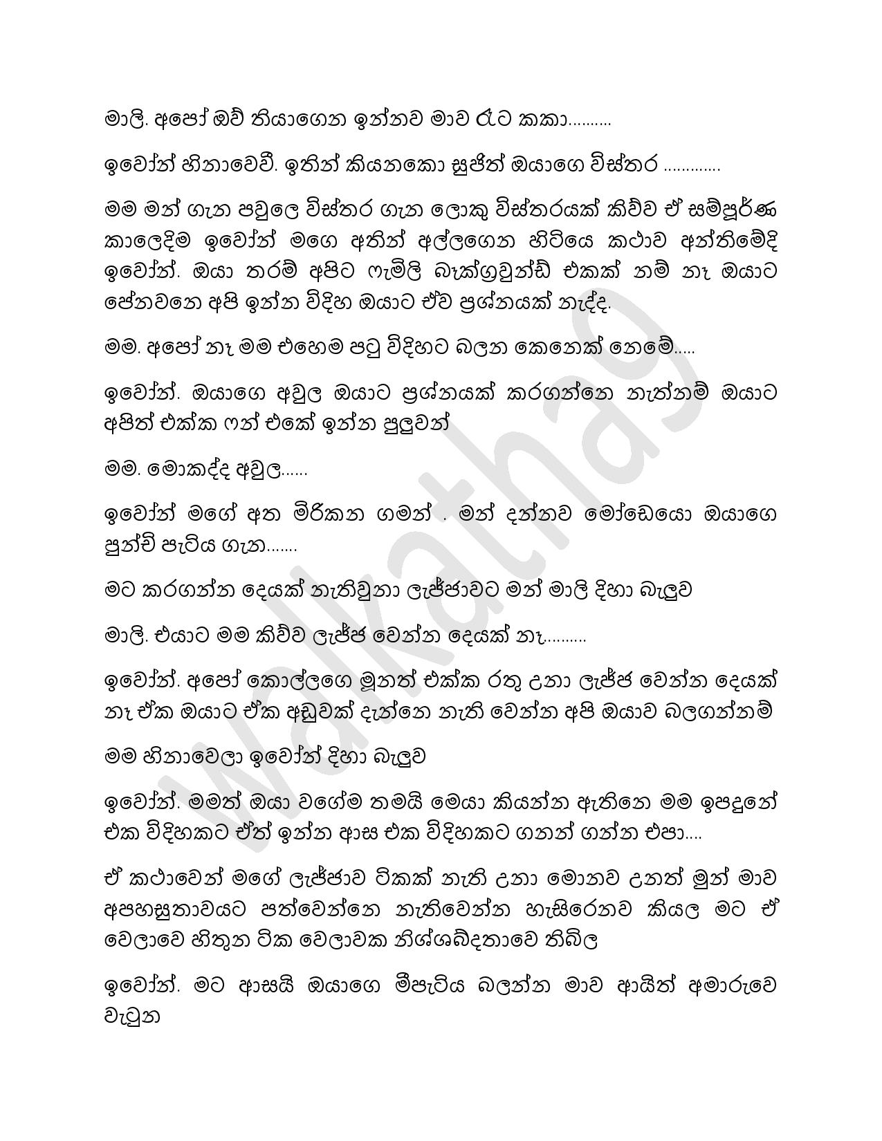 Baduwak Nisa 02 page 008 walkatha9 Official සිංහල වල් කතා